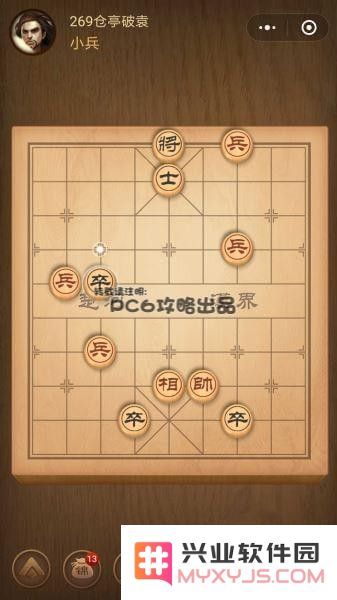 腾讯中国象棋
