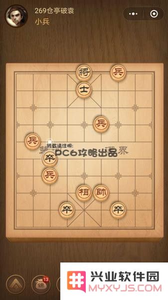 残局269关