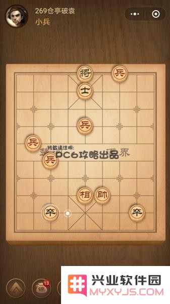 残局269关