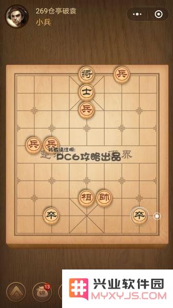 残局269关