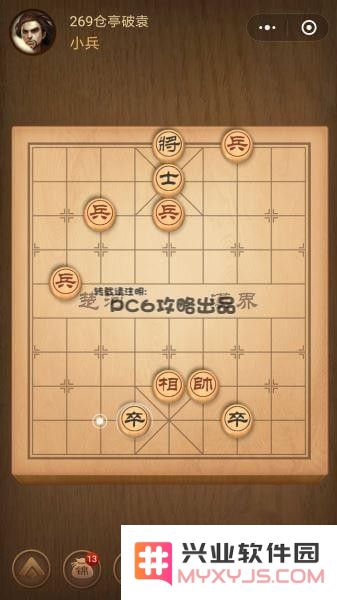 残局269关