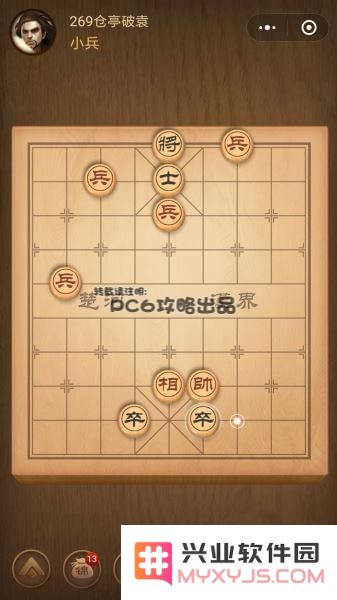 腾讯中国象棋