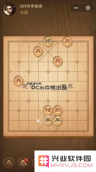 腾讯中国象棋