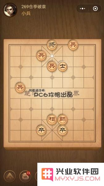 残局269关