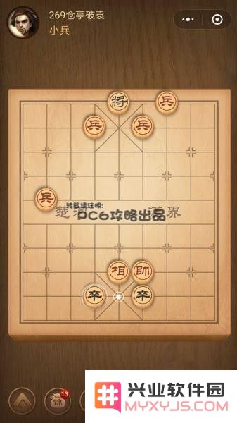残局269关