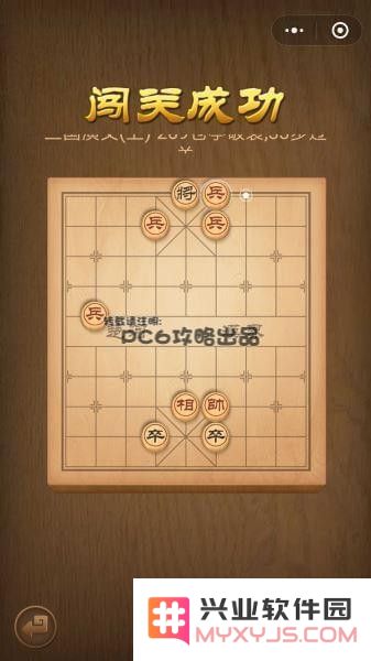 腾讯中国象棋