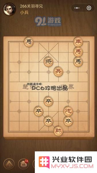 残局266关