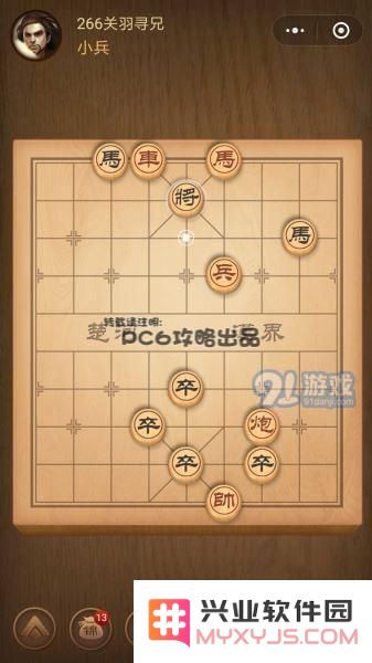 腾讯中国象棋