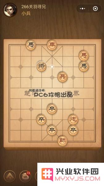 腾讯中国象棋