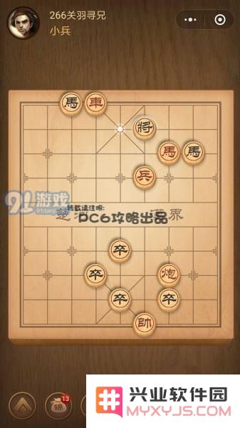 残局266关