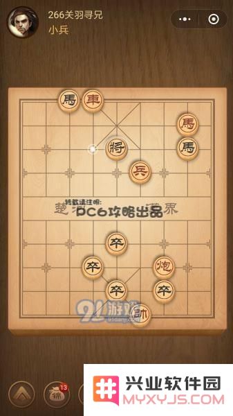 残局266关