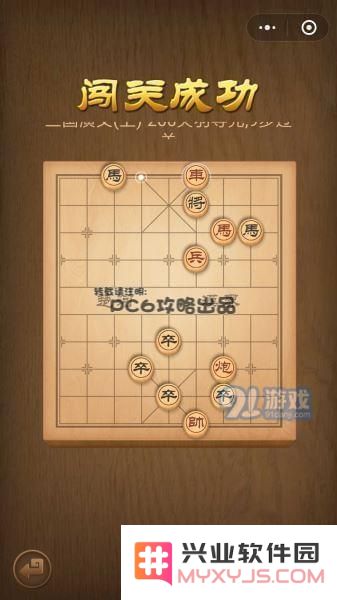 腾讯中国象棋