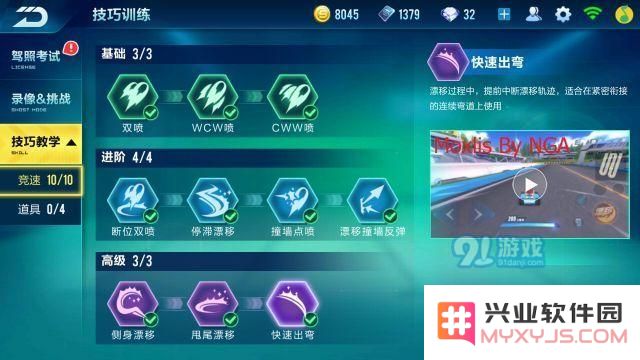 QQ飞车手游怎么无限喷 QQ飞车手游怎么无限集气