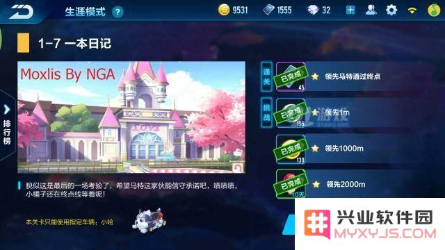QQ飞车手游怎么无限喷 QQ飞车手游怎么无限集气