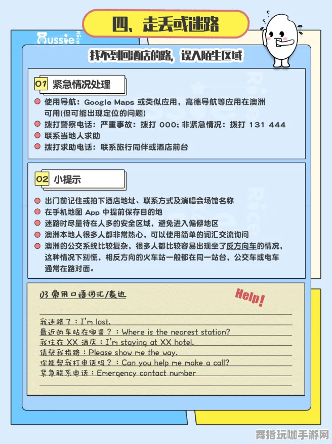 突发｜指南 最新攻略：0 独家｜v0425｜攻略