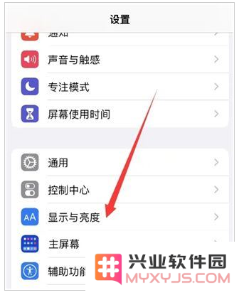  iPhone 15怎么关闭屏幕常亮？