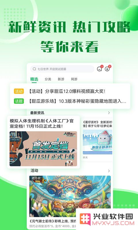 2733盒子下载