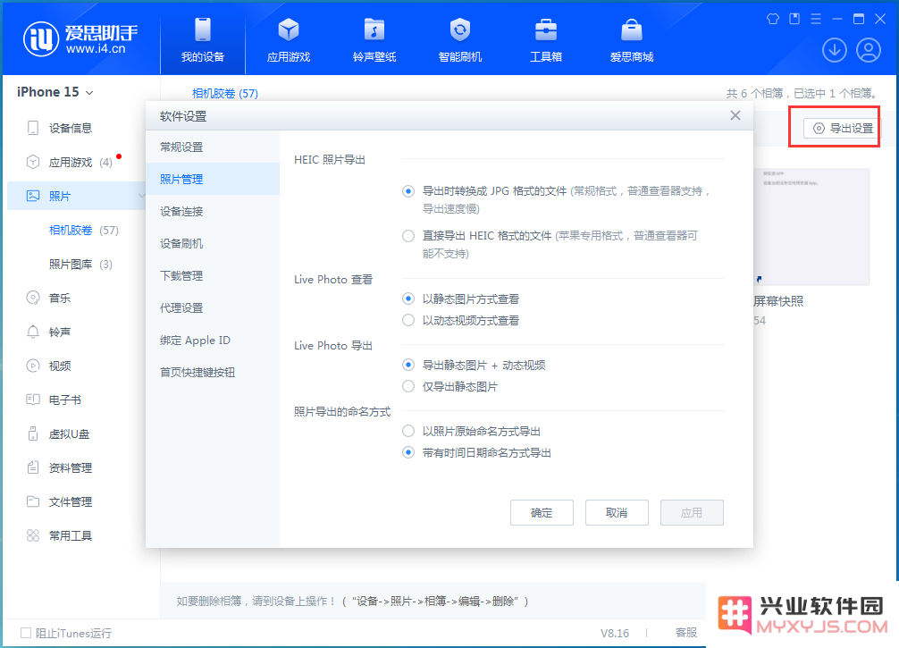 iPhone 15怎么传照片到电脑上？