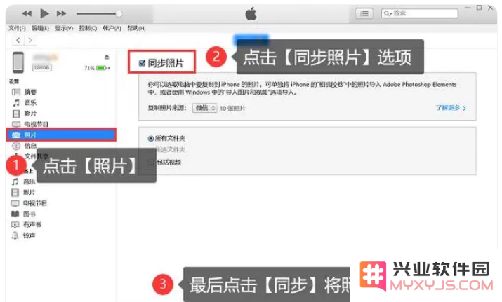 iPhone 15怎么传照片到电脑上？