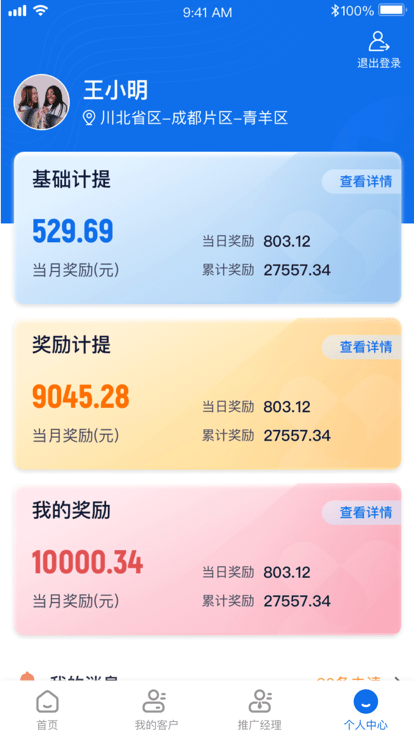 药约约业务端app(改名药约约管理端) v2.7.54 安卓版 1