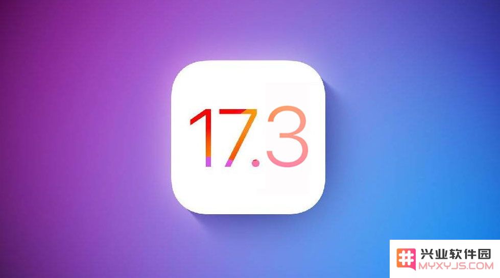苹果 iOS / iPadOS 17.3 开发者预览版更新内容汇总