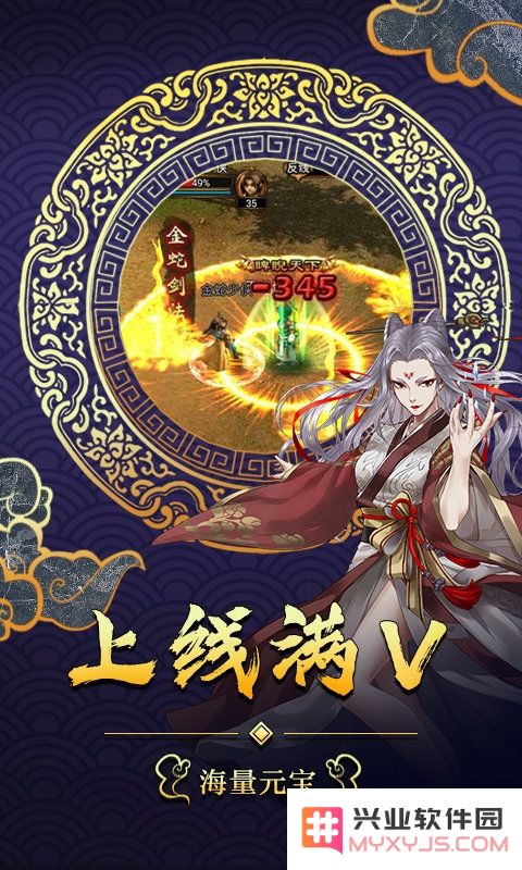 六大门派私服版下载