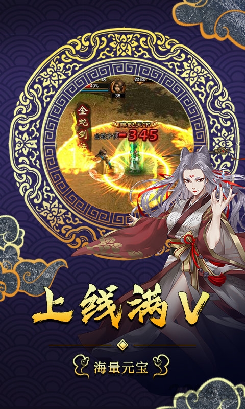 六大门派满v版 v1.6.0 安卓公益服 1