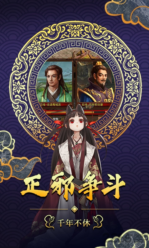 六大门派满v版 v1.6.0 安卓公益服 3