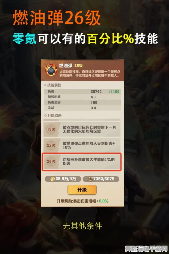→最新攻略：1 实测｜零氪通关 攻略｜v0425｜攻略