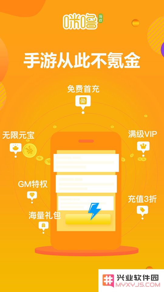 麦游盒子app下载