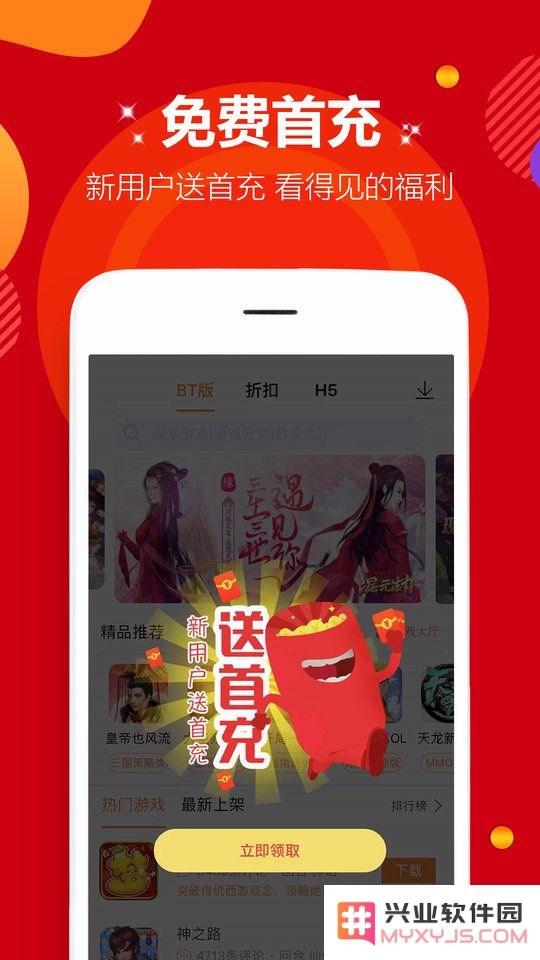 麦游盒子app下载