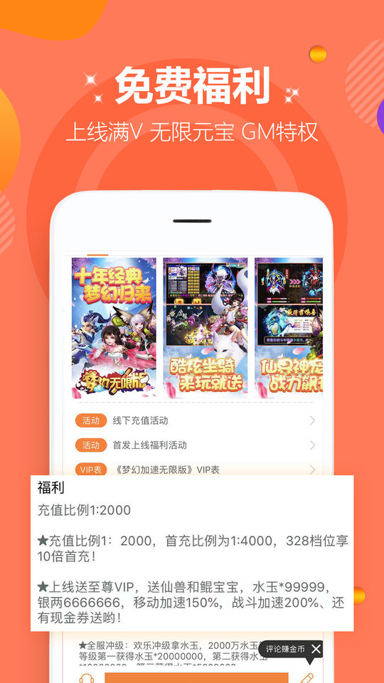 麦游网络游戏平台(改名咪噜游戏) v4.7.1 安卓官方版 0