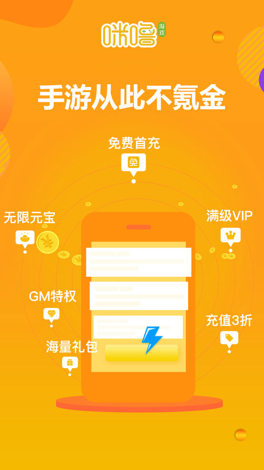 麦游网络游戏平台(改名咪噜游戏) v4.7.1 安卓官方版 2