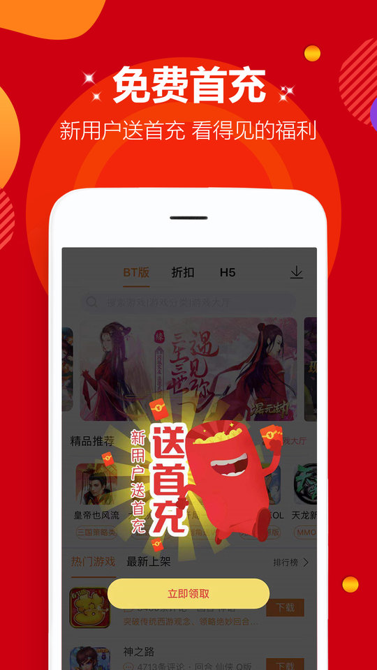 麦游网络游戏平台(改名咪噜游戏) v4.7.1 安卓官方版 1