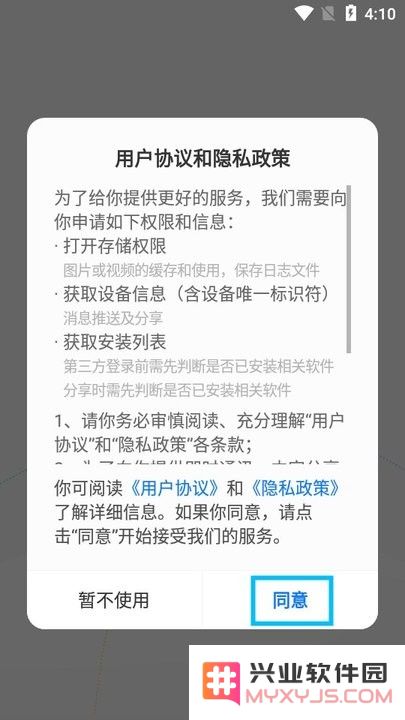 窝窝新手教程