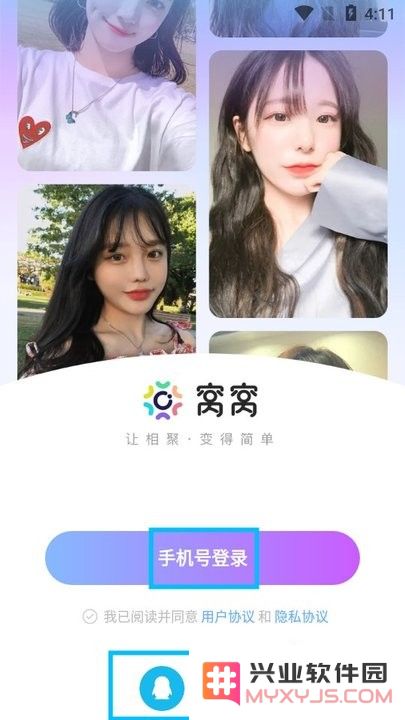 窝窝新手教程