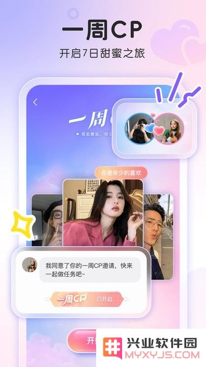 窝窝官方下载