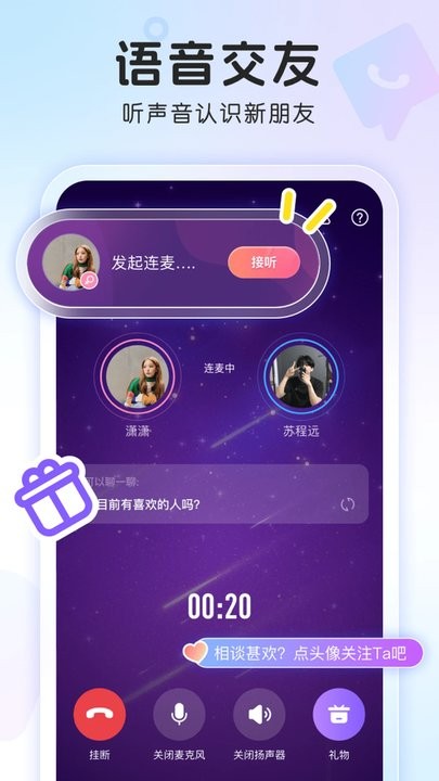 窝窝app正版 v4.1.5 安卓版 1