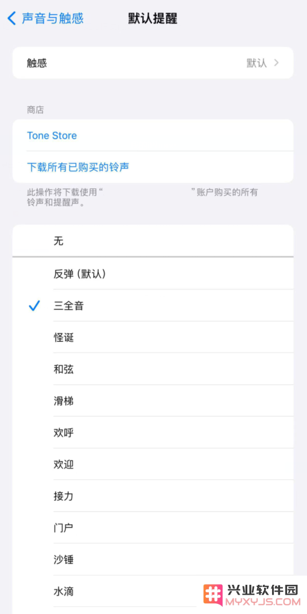 iOS 17.2 新变化：支持更改 iPhone 默认通知声音