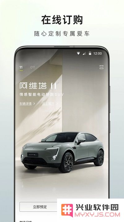 阿维塔官方版下载