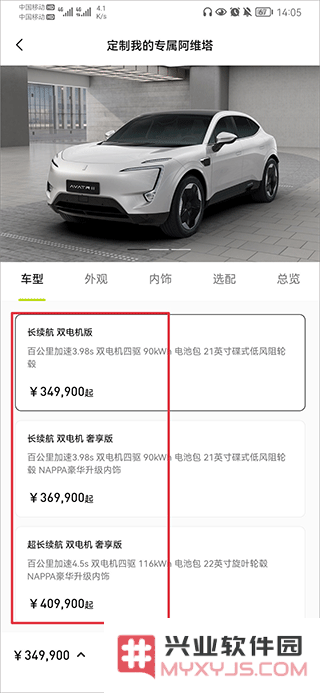 阿维塔app怎么预定汽车教程