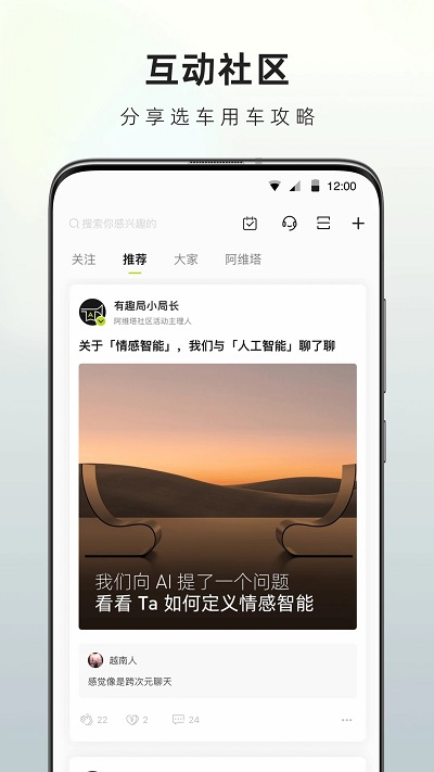 阿维塔app最新版 v4.4.1 安卓版 0