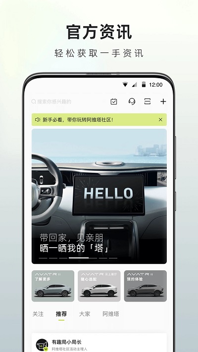 阿维塔app最新版 v4.4.1 安卓版 2