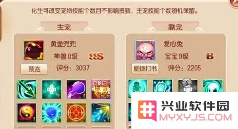 梦幻诛仙手游黄金兜兜怎么打书 打9技能黄金兜兜技巧