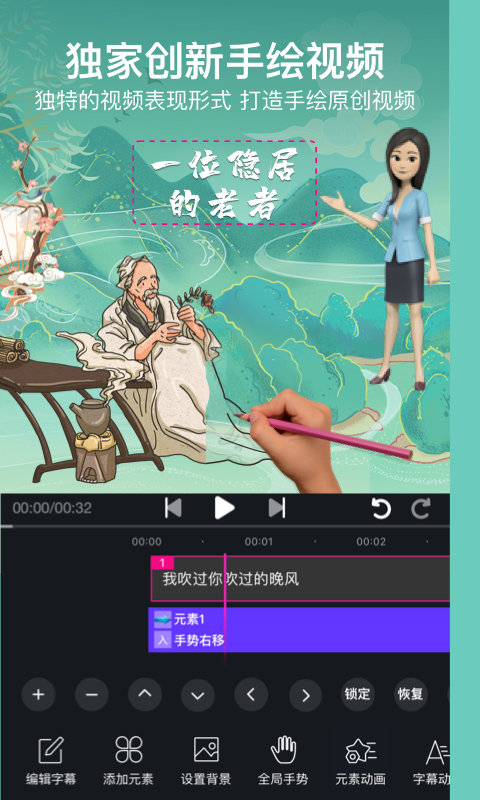 美册视频制作免费版软件 v6.1.1 安卓版 0