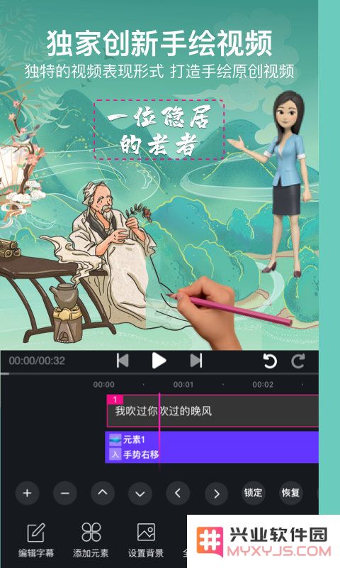 美册视频制作免费下载安装手机版