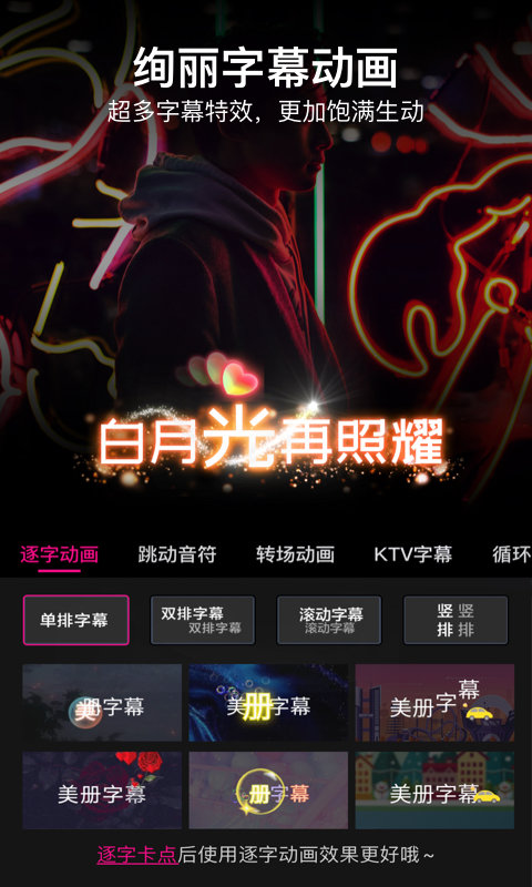 美册视频制作免费版软件 v6.1.1 安卓版 1