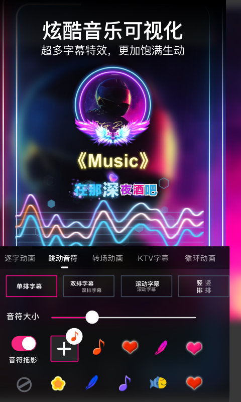 美册视频制作免费版软件 v6.1.1 安卓版 2