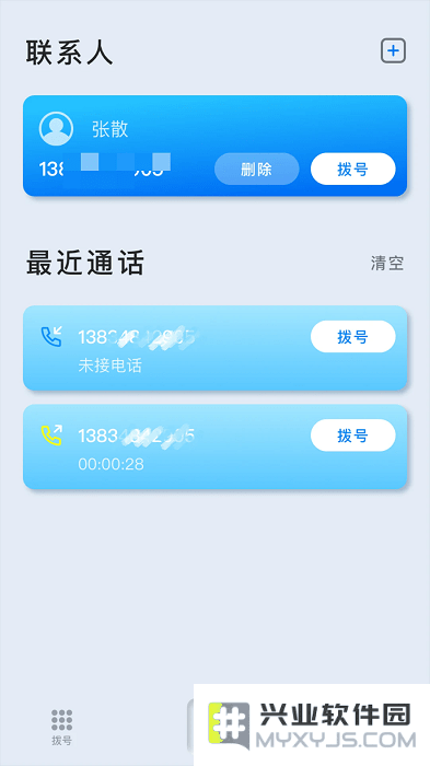 卫星电话app下载