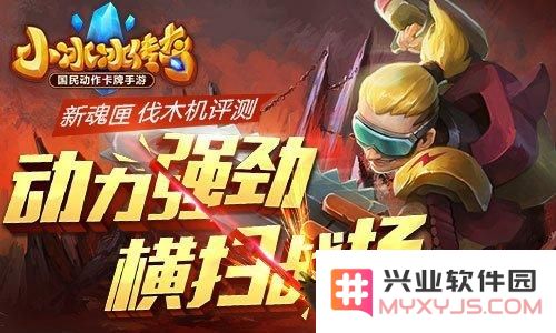 小冰冰传奇